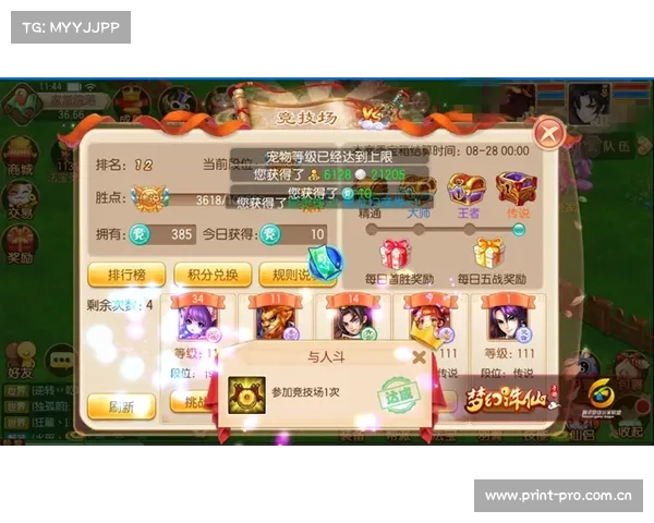 梦幻诛仙手游攻略大全:进阶之路,掌控乾坤 梦幻诛仙手游攻略大全:进阶之路,掌控乾坤